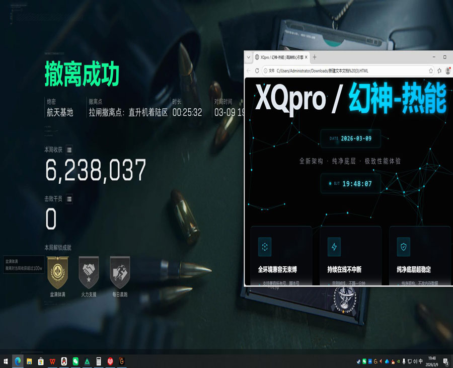 dma辅助三角洲行动软件效果