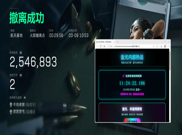 dma辅助三角洲行动透视自瞄效果